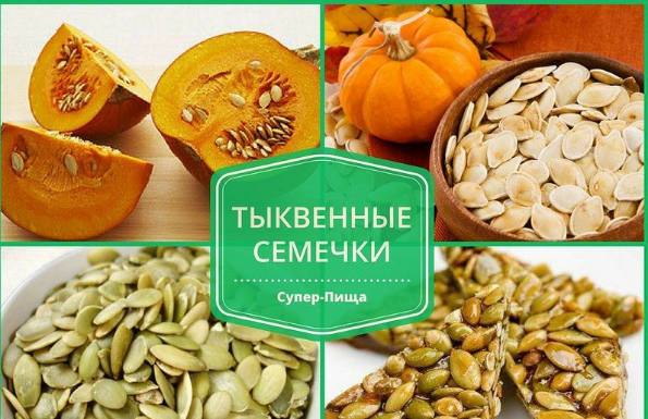 Навіщо давати дитині гарбузове насіння: приховані бонуси вітамінного продукту