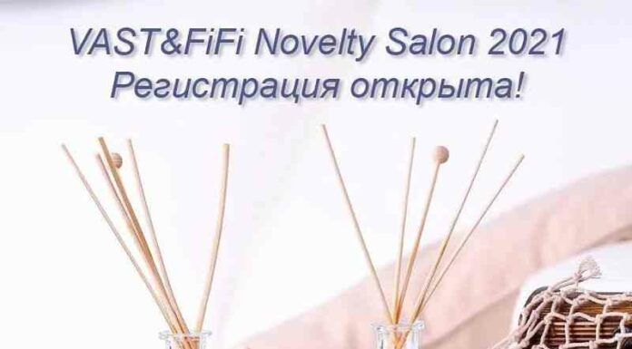Парфумерний салон vast&fifi novelty salon 2021