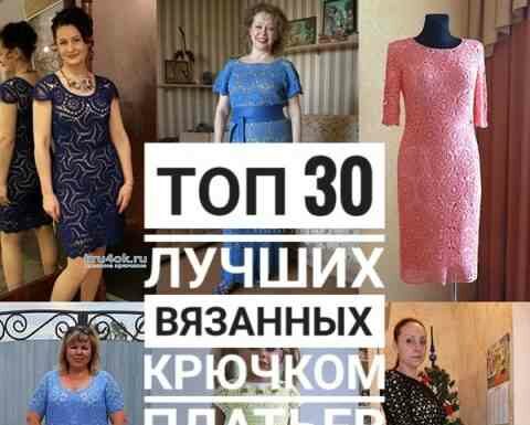 Добірка схем і описів для в’язання найкрасивіших суконь гачком