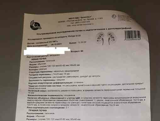 В нирках кісти, в печінці освіту, з чого почати копати?