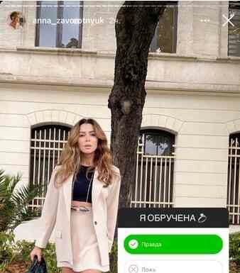 Моя прекрасна новина: дочка заворотнюк виходить заміж